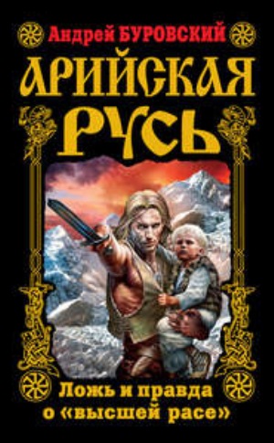 Культура Древней Руси. Культура языческого периода. Быт Руси